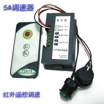 5A DC wireless remote control governor PWM stepless DC speed motor 12V24V36V