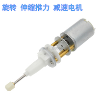  Micro DC gear motor Rotating telescopic thrust small motor 3V6V low speed smart home appliance system toy