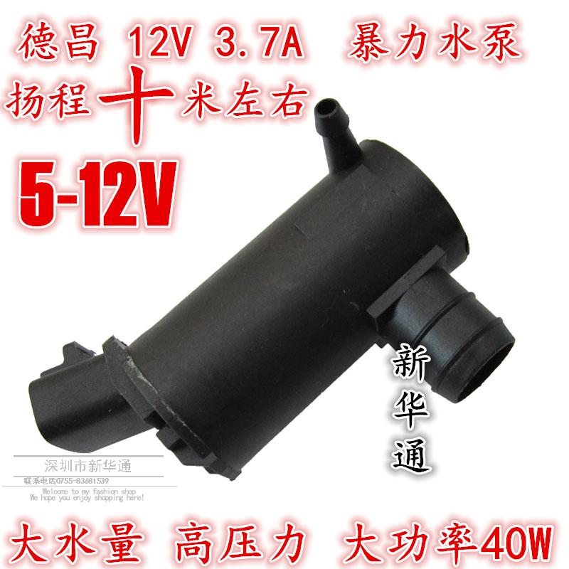 Xinhua Tongdanchang 12V violent water pump 3 7A High power 40W Car glass washing water pump 6V High pressure