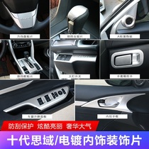 Suitable for Honda Shidai Domain Interior Interior Retrofit Special Electroplating Complete trim Decorative Gear Armrest Retrofit