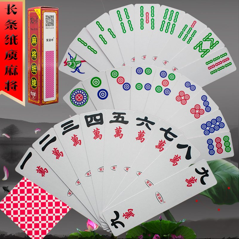 Strip card mahjong portable mini mahjong Sichuan Hunan Northeastern Luzhou Ghost Mahjong and other sending dice-Taobao