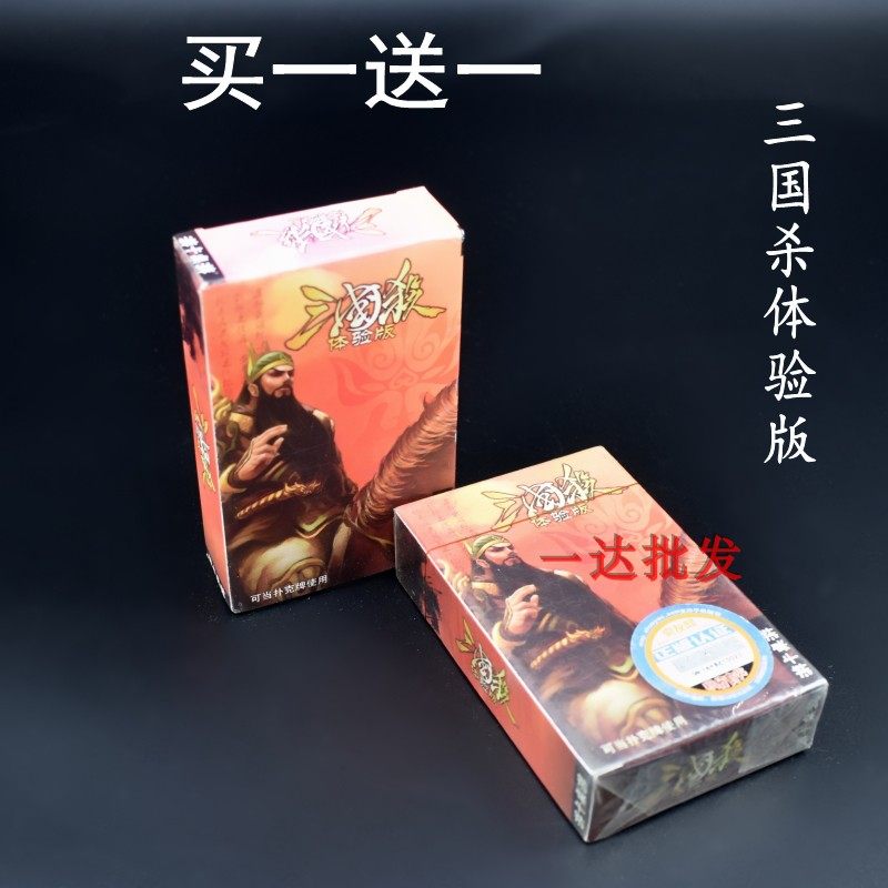 Cruise Card Table Tours Three Countries Kill Experience Edition of 66 Gaming Cards to Buy One-One-One-One-One-One-One-One-One -