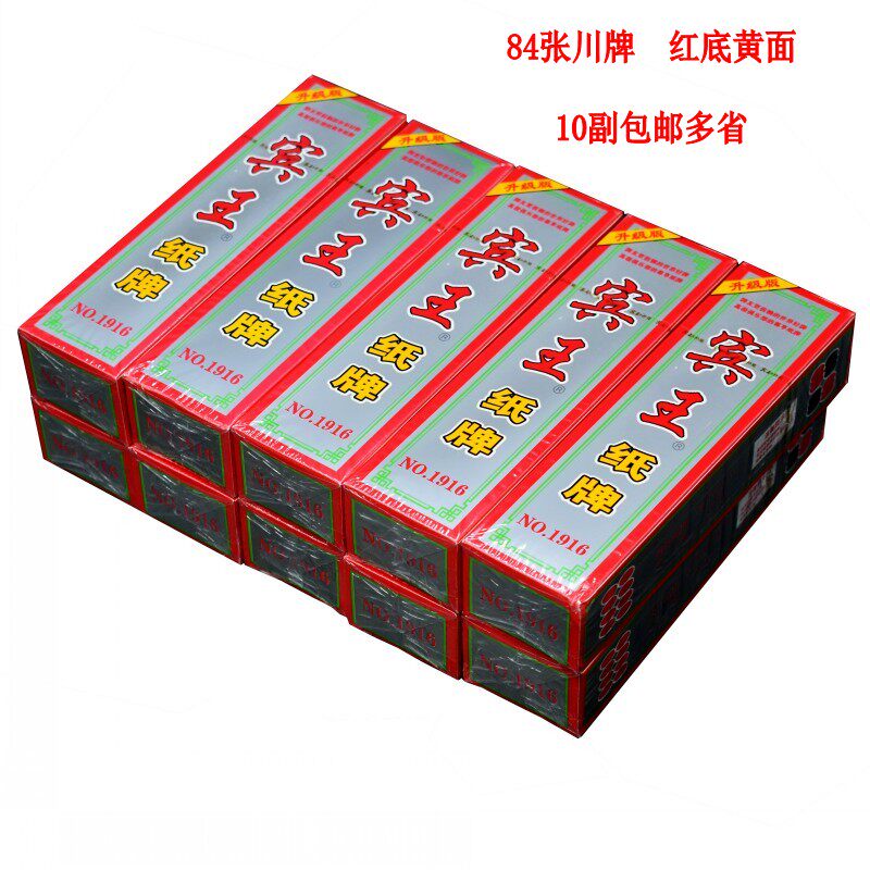 Binwang Sichuan long card No1916 Four Miaotou 84 extended and widened paper Sichuan card red bottom yellow surface 10 pairs