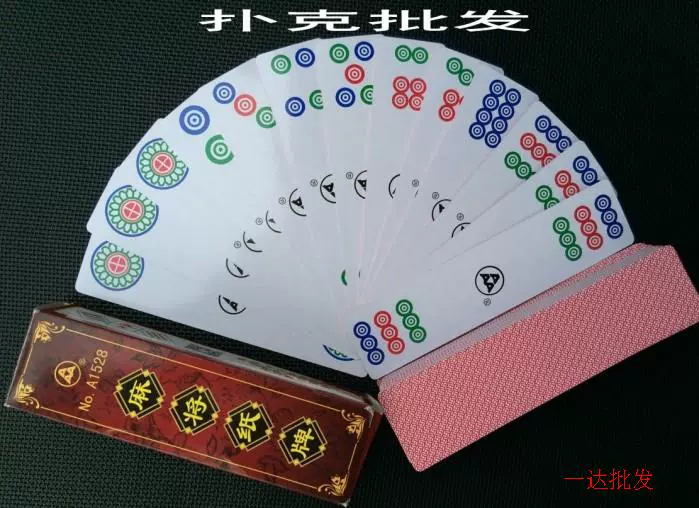 Ba A Solitaire Mahjong Tên dài Giấy Mahjong Tứ Xuyên Mahjong Solitaire Trận chiến đẫm máu Sản phẩm mới 108 miếng - Các lớp học Mạt chược / Cờ vua / giáo dục