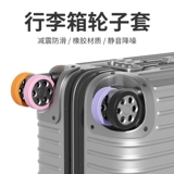 Чемодан, износостойкий защитный чехол