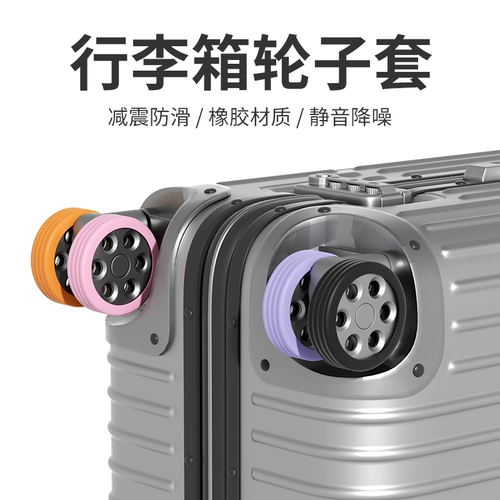 Чемодан, износостойкий защитный чехол