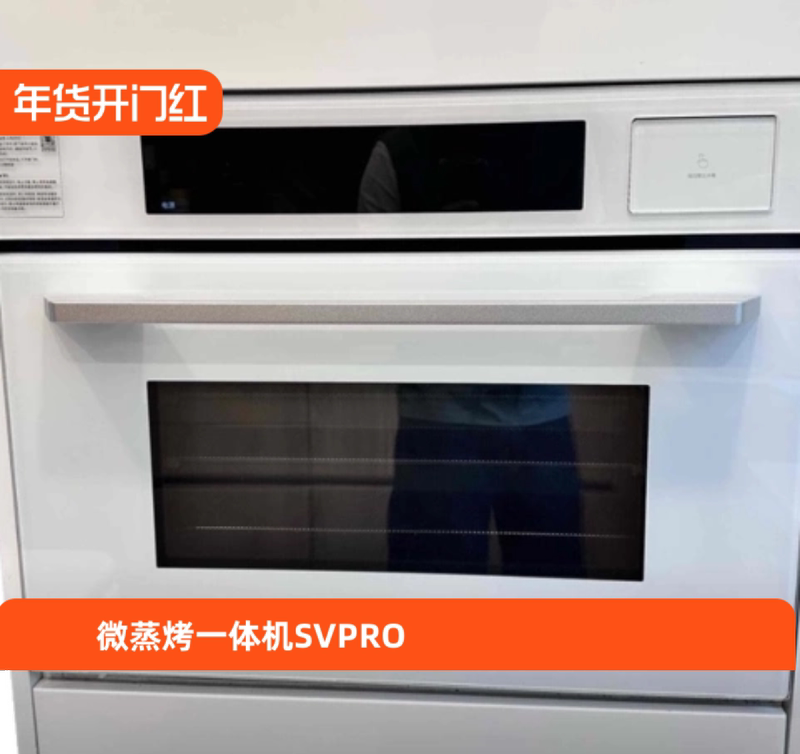 Svpro Micro-Steaming and Grilling All-In-One Machine, Built-In Household Oven, White Color, in Stock, Please Save for Later Restockings