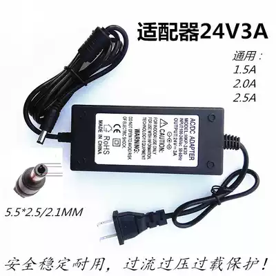 Suitable for TSC B-2404 pro barcode printer power adapter charging cable 24V2 5A power cord