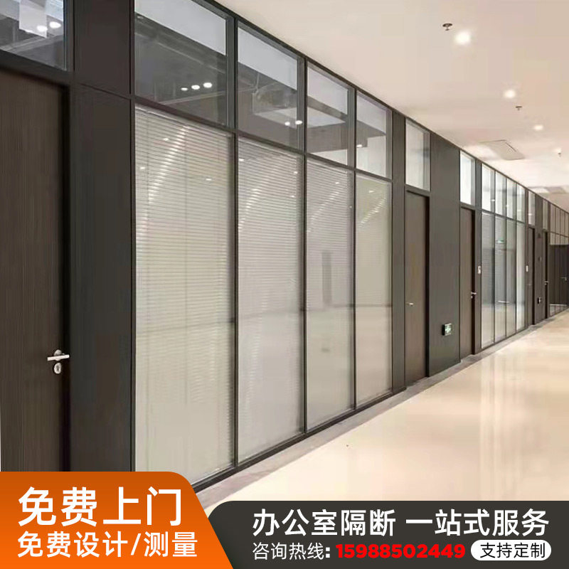 Office glass partition wall double glass hollow lobe partition tempered glass single glass transparent sound insulation separation wall