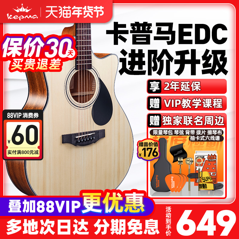 ケプマ カプマ ギター edc/eac/d1c 初心者 フォークギター カマキャノン フラッグシップ レディース メンズ その他