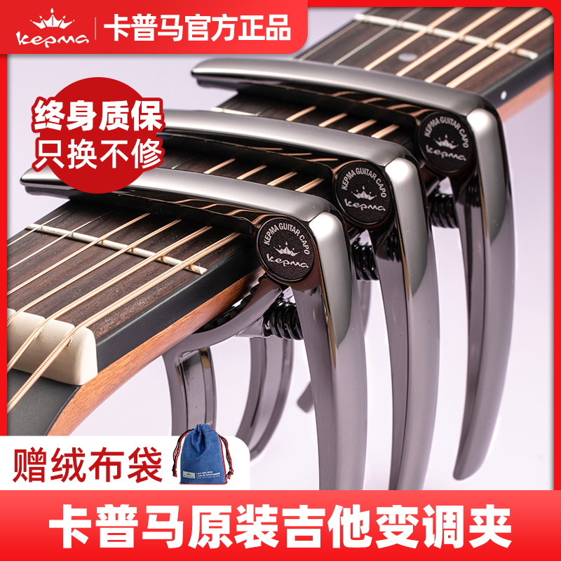 Kapma カポ フォークギターチューナー Kama Canon 高級カポ ウクレレクリップアクセサリー