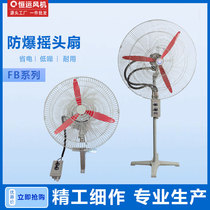 FB explosion-proof shaking head fan 500 600 750 floor-standing wall-mounted fan industrial fan BTS three-phase horn fan Hengyun