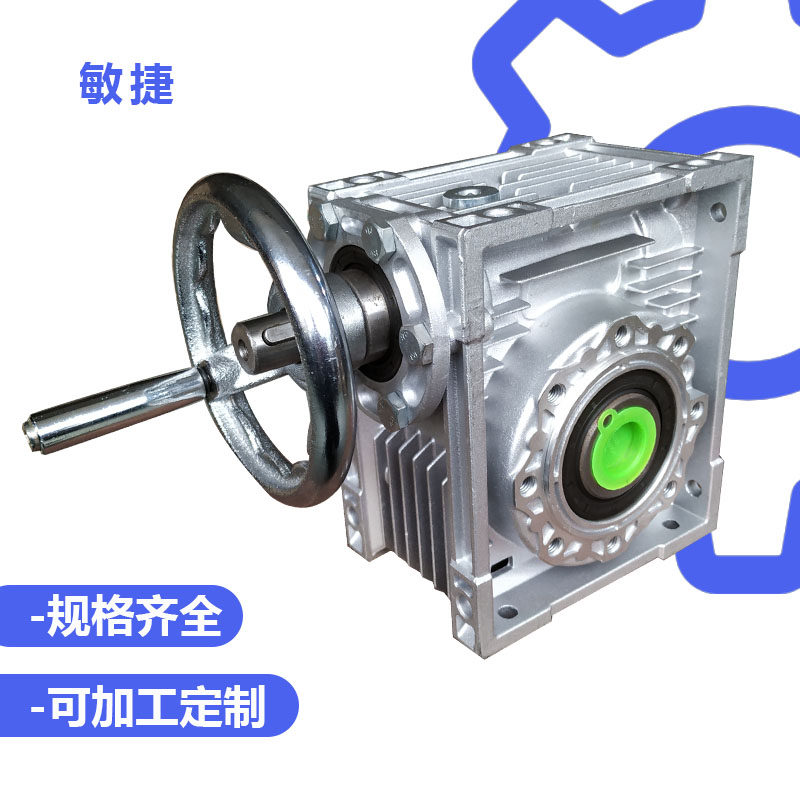 Worm gear reducer with handwheel rockable NRV63 shaft input small nrv reducer shaft-in type
