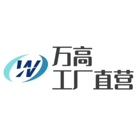 万高工厂直营店