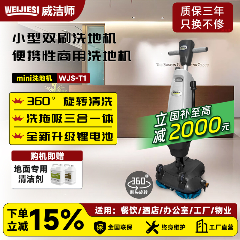 Hand-Push Commercial Floor Scrubber, Small Automatic Washing, Mopping and Suction All-In-One Machine for Offices, Supermarkets, Restaurants, Hotels, Industrial Floor Cleaning Machine Hand-Push Commercial Floor Scrubber, Small Automatic Washing, Mopping and Suction All-In-One Machine for Offices, Supermarkets, Restaurants, Hotels, Industrial Floor Cleaning Machine
