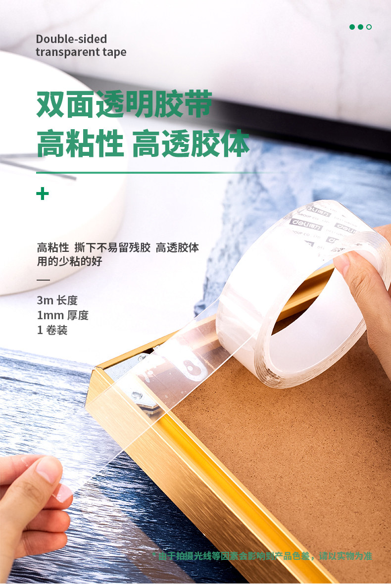 得力  打包封口宽透明胶 40米 图1
