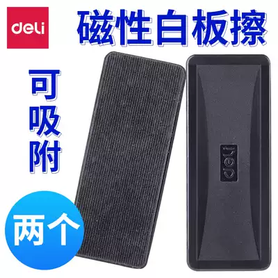 Del blackboard eraser magnet magnetic whiteboard wiper can be attached to the whiteboard creative whiteboard eraser office supplies