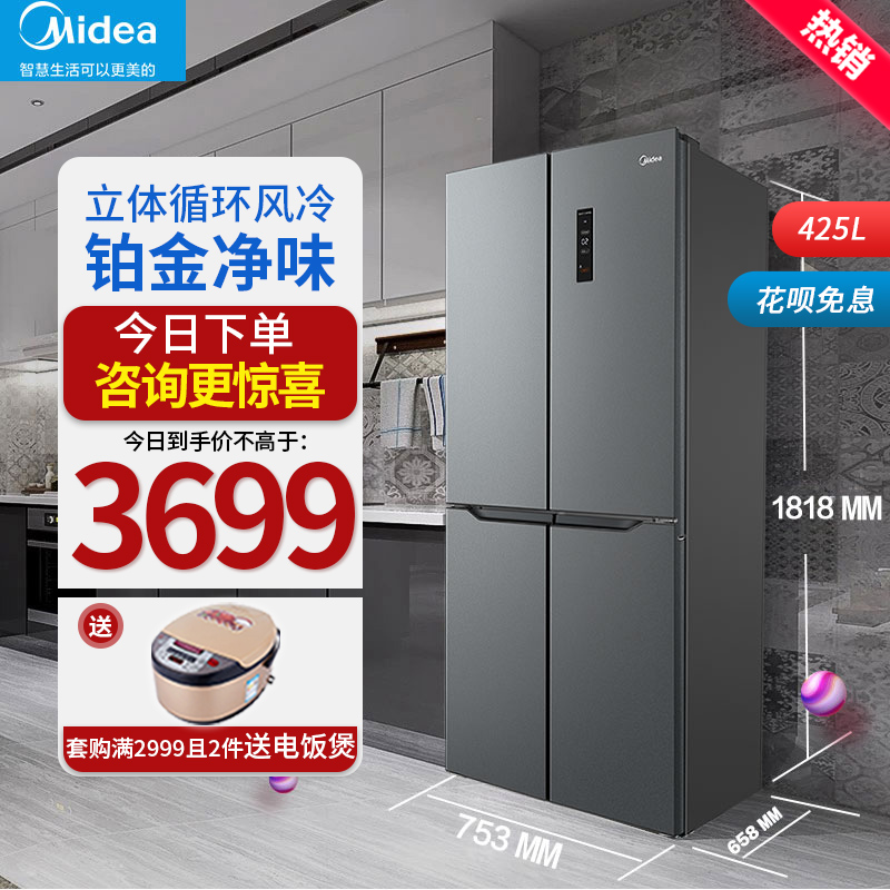 Midea 425L cross-open four-door refrigerator household medium-sized ultra-thin frequency conversion air-cooled frost-free double-door refrigerator