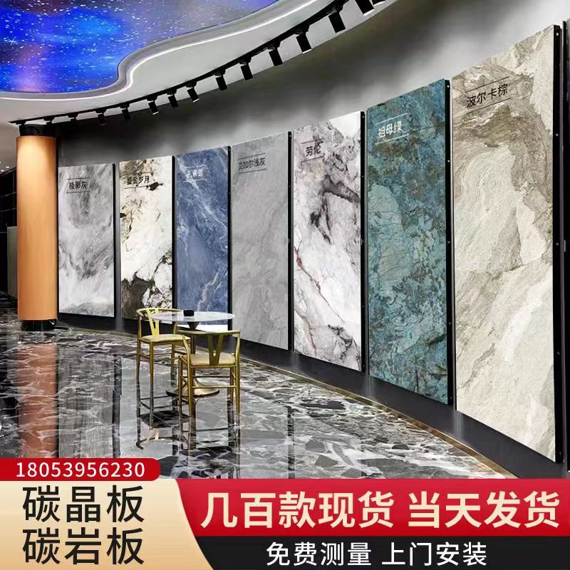 Carbon Crystal Plate Seamless Protective Wall Panel Carbon Rock Plate Wood Finishing Background Wall Panel Metal Uv Mirror Plate Decorated Wood Finish Board-Taobao