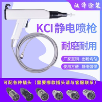 Electrostatic spray gun kci spray gun yellow universal conductive discharge needle powder sprayer generator accessories