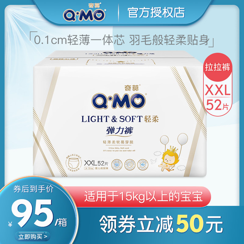 Chimo soft pull pants XXL52 large size baby ultra-thin breathable stretch pants Baby diapers non-diapers