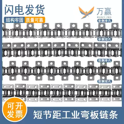 Unilateral bilateral curved plate chain Unilateral bilateral ears with ears 06B3 points 08B4 points 10A5 points 12A6 points 16A1 inches