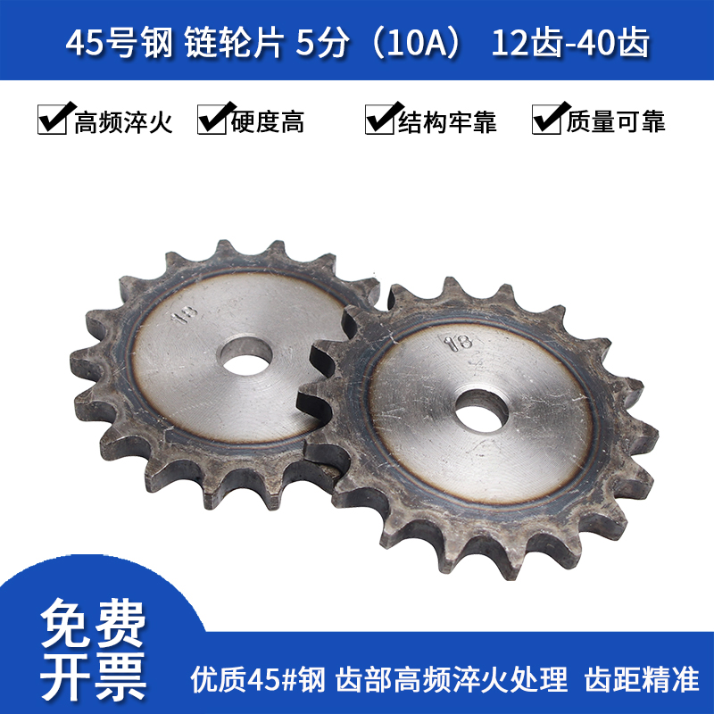 45 45 Number of steel sprockets 5 points 10A 21 21 22 teeth 23 teeth 24 teeth 25 26 teeth 27 teeth 28 teeth 29 teeth 29 teeth 29 teeth