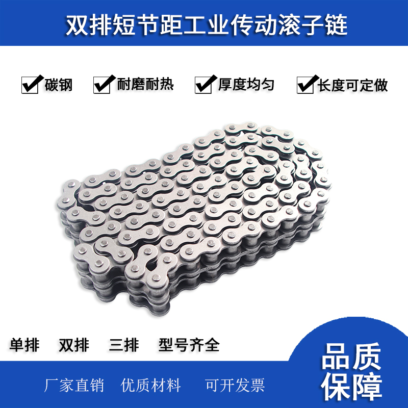 Short pitch double row transmission chain 16A-2 1 inch pitch 25 4 roller diameter 15 88 pin shaft 7 92