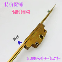 Plastic steel door and window actuator linkage rod Outer flat window drive handle lock window lock point connecting rod New product