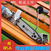 Pine oil cutting machine bark cutting artifact bark planing lawn mower modified bark planing blade peeling bark Xiao bark