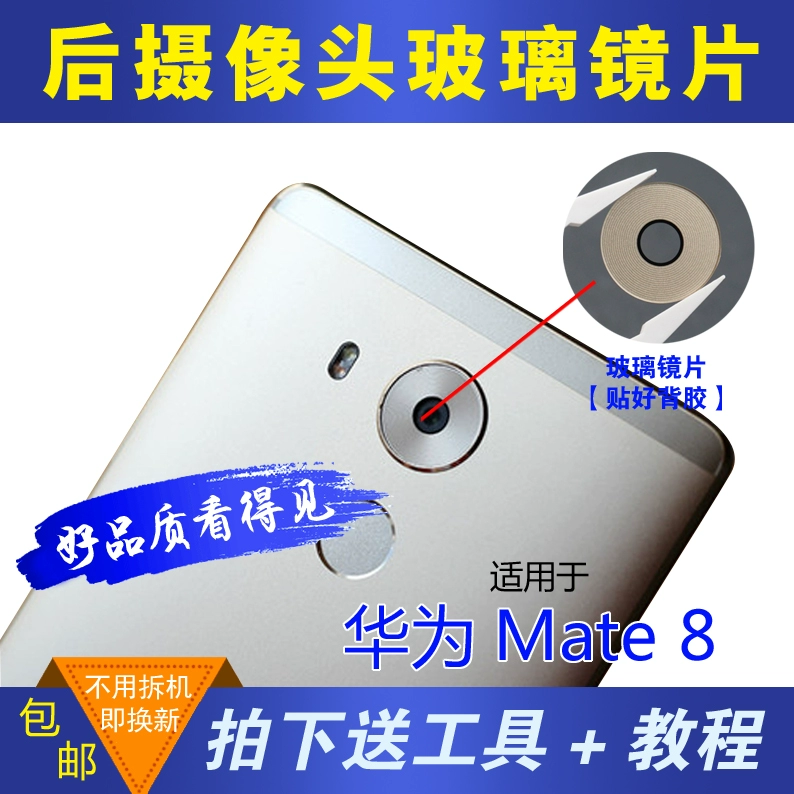 Huawei Mate 8 camera điện thoại gương kính gốc NXT-AL10 nắp ống kính nhiếp ảnh ống kính phía sau - Phụ kiện điện thoại di động