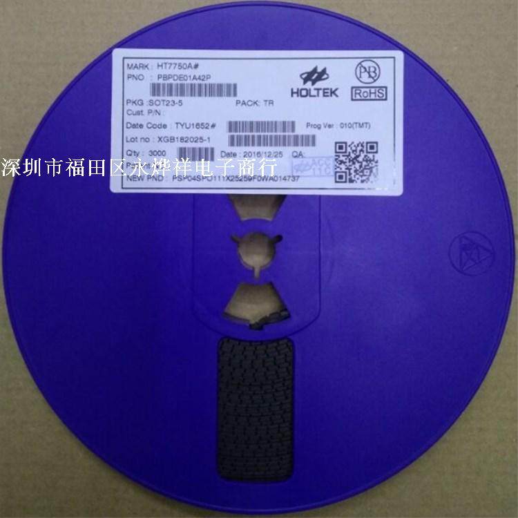Spot HT7750A HT7750 SOT23-5 package sample 0 8 yuan 10 starts