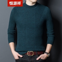 Hengyuanxiang mens sweater round neck long sleeve pullover with wool solid color winter warm young and middle-aged knitted sweater