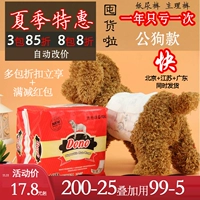 Гонг собаки подгузники собака физиологические штаны Тедди Барр домашние животные щенки без влажного санитарного салфетки.