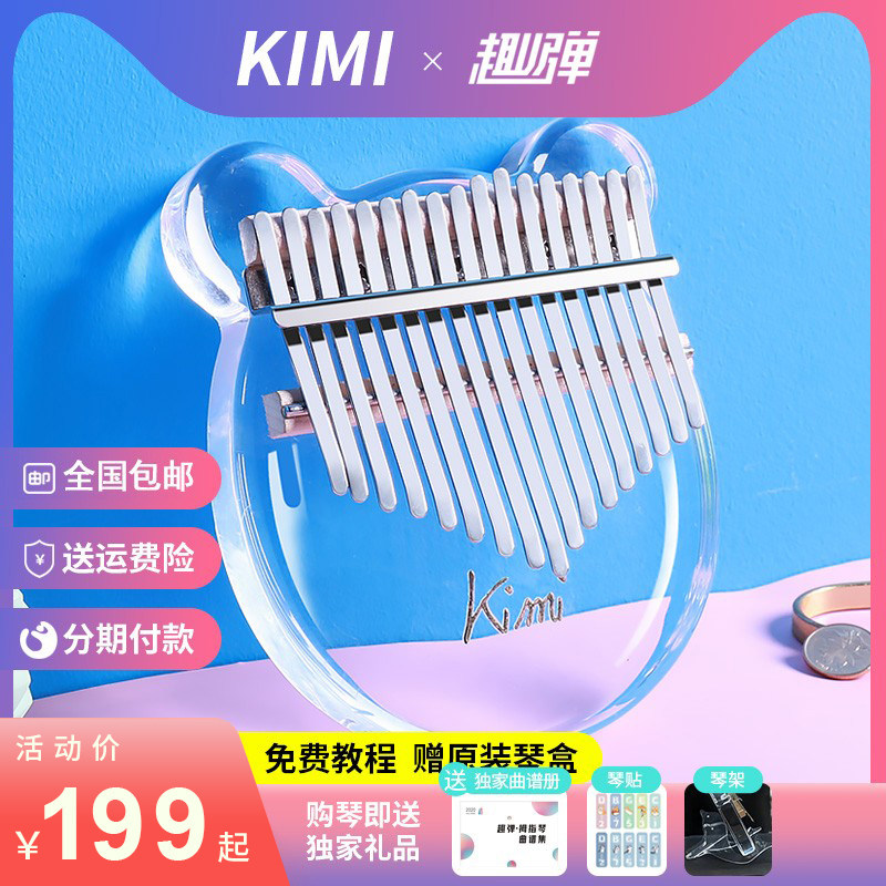 Fun Thumb kimi kalimba Crystal Transparent Finger Beginner Mingpian Piano kalimba