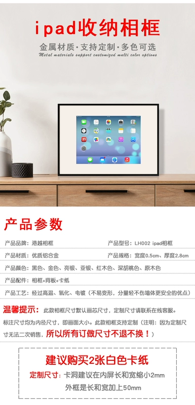 Xiaohongshu ipad khung ảnh máy tính bảng cũ mini biến thành giá đỡ bàn điện tử khung vỏ đóng khung treo tường tùy chỉnh