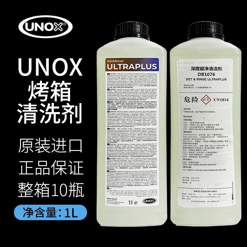 Unox Universal Steam Oven Cleaner 1L/Bottle Unos Special Oven Cleaner Degreasing Cleaning Solution Unox Universal Steam Oven Cleaner 1L/Bottle Unos Special Oven Cleaner Degreasing Cleaning Solution