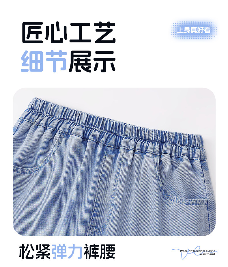 巴布豆女童裤子夏季2026新款女孩薄款牛仔裤儿童天丝阔腿裤夏天女 — 21
