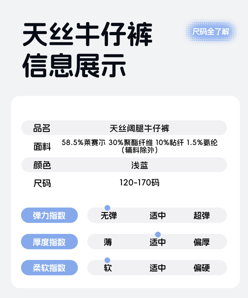 巴布豆女童裤子夏季2026新款女孩薄款牛仔裤儿童天丝阔腿裤夏天女 — 14