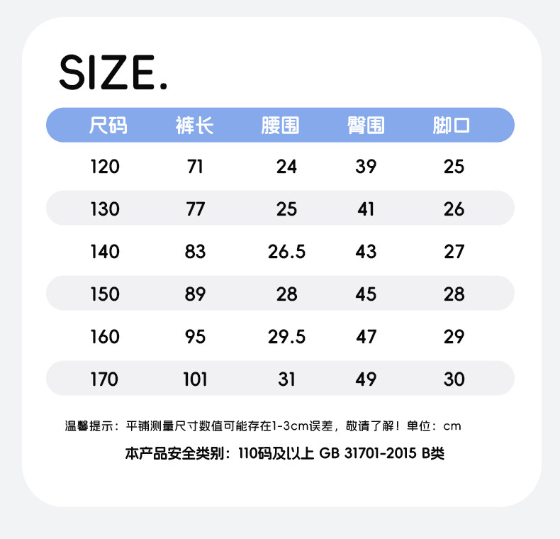 巴布豆女童裤子夏季2026新款女孩薄款牛仔裤儿童天丝阔腿裤夏天女 — 15