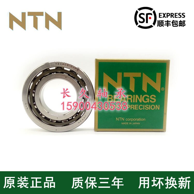 Imported Bearing Japan NTN Bearing 7001HTDB GMP5 Patching Bearing 7000A-DF-C8-P4