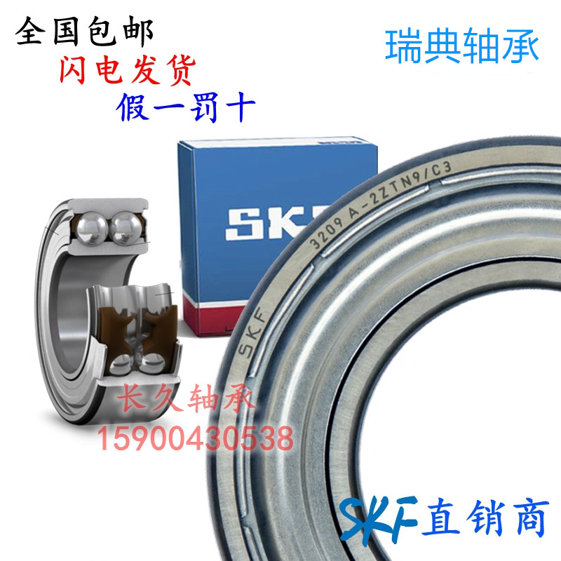Imported SKF Bearing 3212A 321A 321A 321A 3216A 3216A ATN9-2RS1 C3 MT33