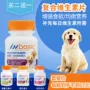 Meds multiv vitamin 150 viên pet dog cat vitamin làm đẹp chăm sóc da dinh dưỡng Sữa dành cho mèo con mới đẻ