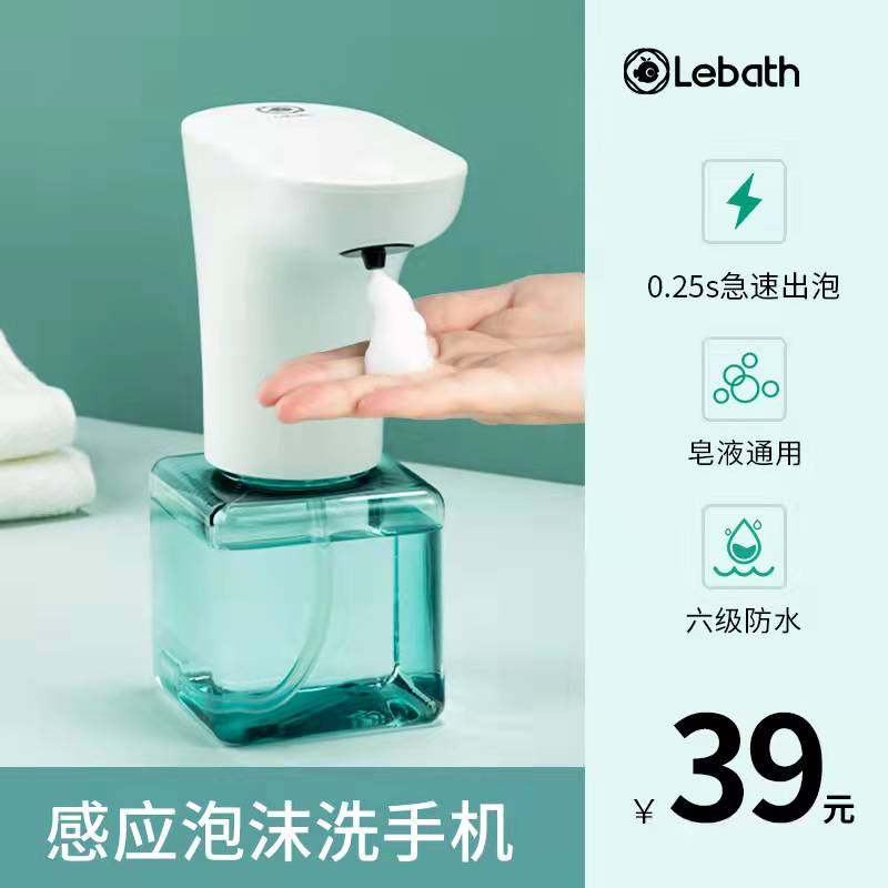 Lebaath Lebubble Automatic Induction Foam Hand Soap Dispenser Smart Reach Out Of Bubble Charging Home Soap Dispenser