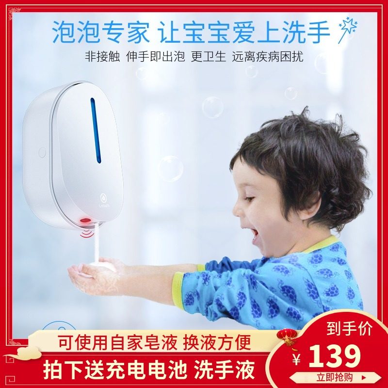 Lebath automatic hand sanitizer Induction foam dispenser Children's home wall-mounted dispenser
