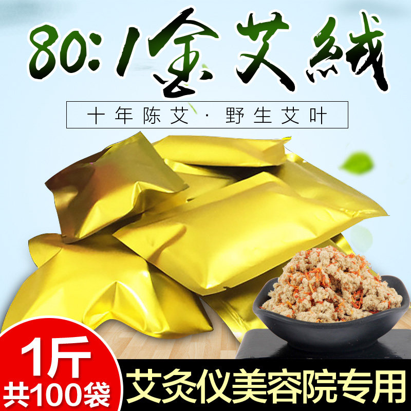 100 Packs Gold Ai Suede Bag Tongrentang Hot Compress Home Instrument Palace Chill Bulk Wild Bags Beauty Salon Aibag