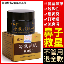 Sneeze Nasal nasal Nose Allergic Nasal nasal Nasal Trunk Nasal nose Mast Nasal nasal Nasal Pot Rhinocerositis Cream