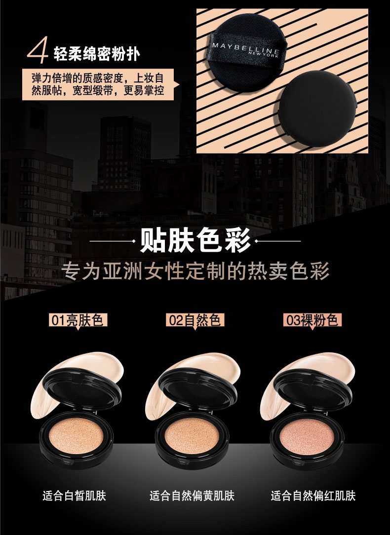 Maybelline đen vàng đệm không khí bb kem tách ra ánh sáng vô tội pad sương giá lớn che khuyết điểm cô lập chính thức cửa hàng xác thực kem nền anessa