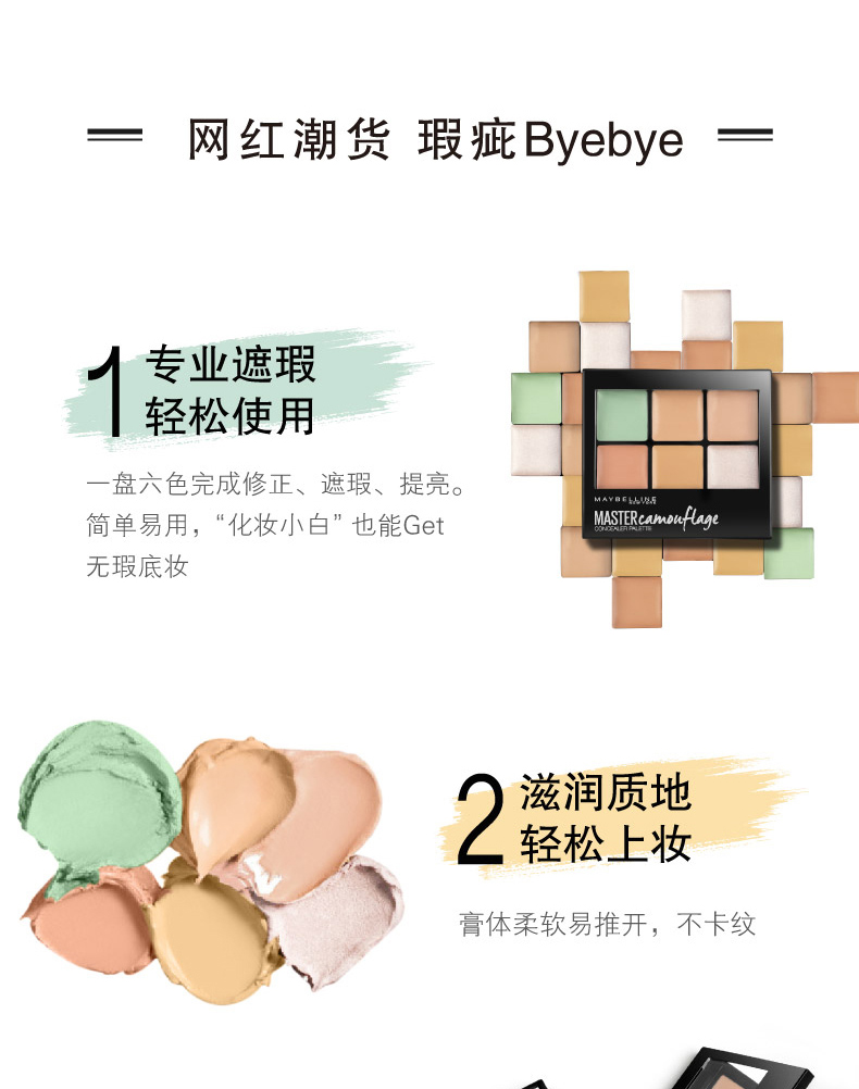 Kem che khuyết điểm Maybelline ở cuối lớp trang điểm che khuyết điểm che khuyết điểm quầng thâm tàn nhang khả năng sửa chữa mụn để làm sáng cửa hàng chính thức kem nền che khuyết điểm hàn quốc
