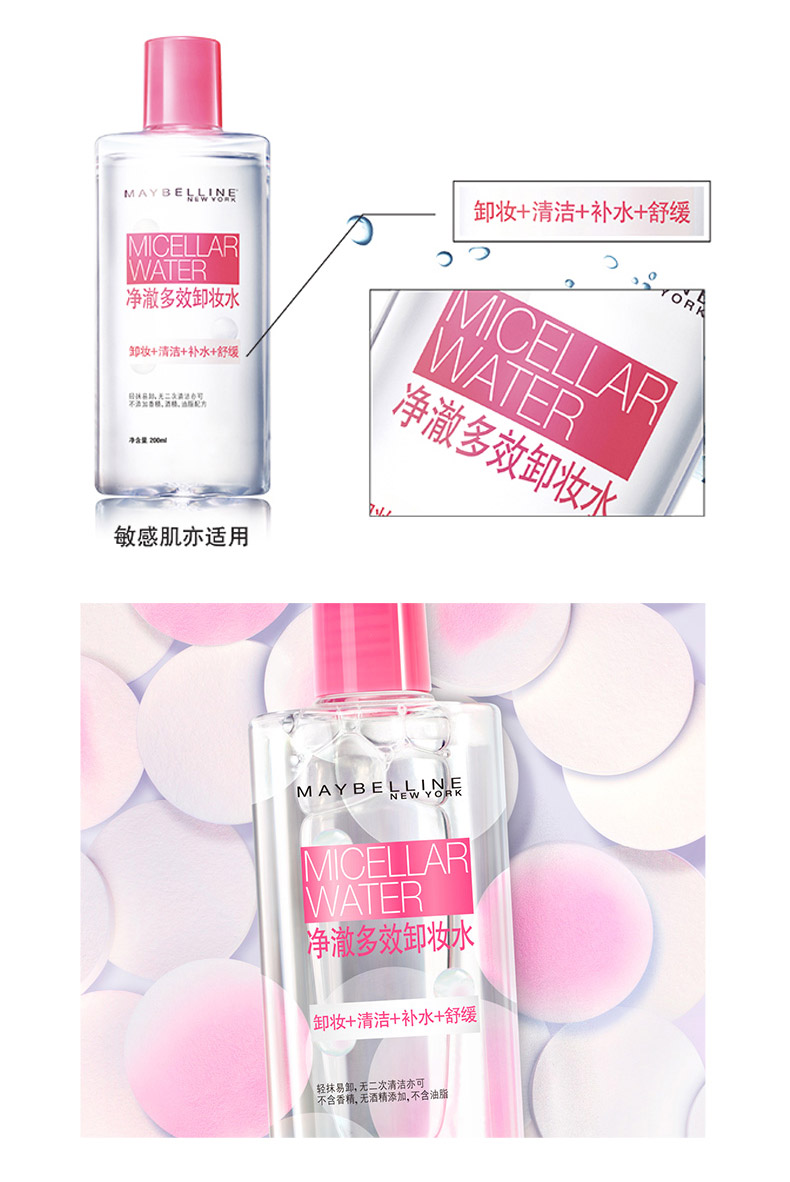 Nước tẩy trang mắt và môi Maybelline Làm mới nhẹ nhàng Nhẹ nhàng Kích thích thấp Làm sạch sâu Cửa hàng chính thức tẩy trang bioderma hồng